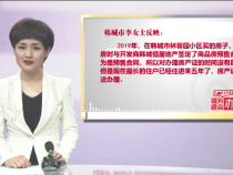 东秦百姓5月15日