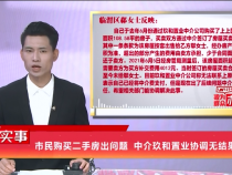 东秦百姓6月11日