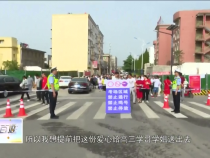 东秦百姓6月7日