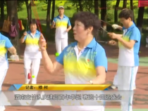 我运动我快乐6月28日