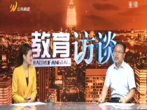 教育訪談6月23日