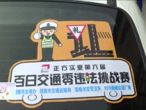 东秦百姓7月20日