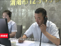 东秦百姓7月10日