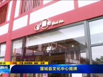 直通縣市7月30日