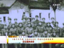 东秦百姓7月5日