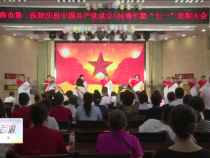 东秦百姓7月1日