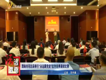 法治渭南7月1日