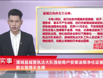 东秦百姓7月17日