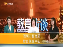 教育訪談7月14日