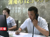 东秦百姓7月9日
