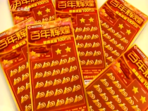 福彩零距离7月14日