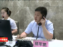 东秦百姓7月30日
