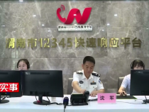东秦百姓8月13日