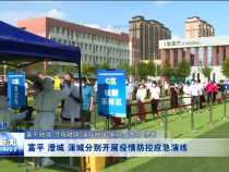 渭南新闻8月20日