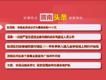 东秦百姓8月23日