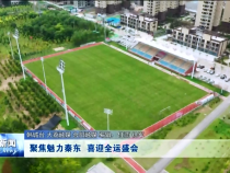 渭南新闻8月17日