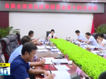 直通縣市8月30日