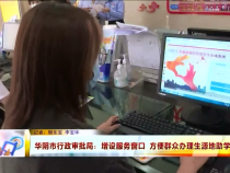 东秦百姓8月25日