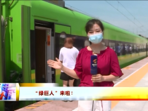东秦百姓8月4日