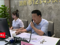 东秦百姓8月20日