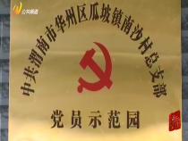 农家四季8月20日