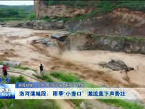 渭南新闻9月8日