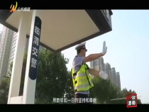 法治渭南9月6日