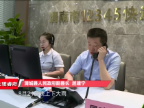 东秦百姓9月4日