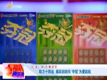 福彩零距离9月15日
