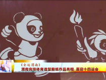 东秦百姓9月14日