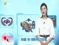 福彩零距离9月8日