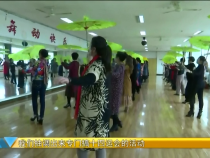 我运动我快乐10月28日