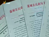 民政视点10月21日