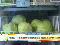 东秦百姓11月3日