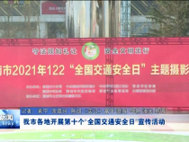 渭南新闻12月2日