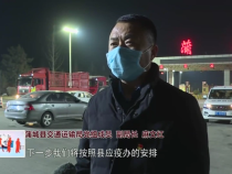 东秦百姓12月29日