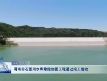 渭南新闻12月29日
