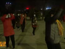 我运动我快乐12月2日