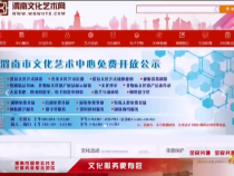 渭南文旅12月10日
