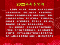 渭南新闻1月31日