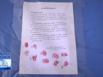 渭南新闻1月16日