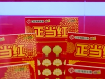 福彩零距离1月19日