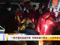 东秦百姓2月16日