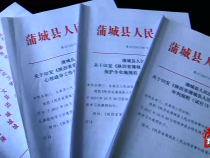 法治渭南2月7日