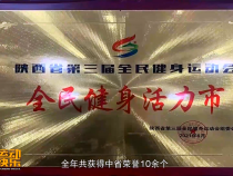 我运动我快乐2月7日