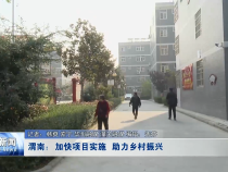 渭南新闻2月27日