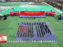 渭南新闻2月7日