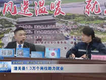 渭南新闻2月14日