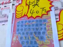 福彩零距离2月23日