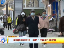 东秦百姓3月17日